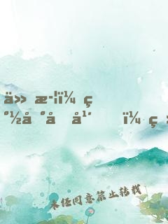 仙武：簽到十年，登基為帝